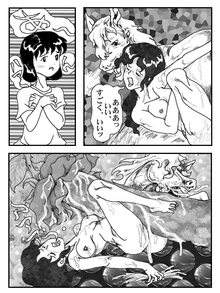 The Stallions and the Girls page 11 full