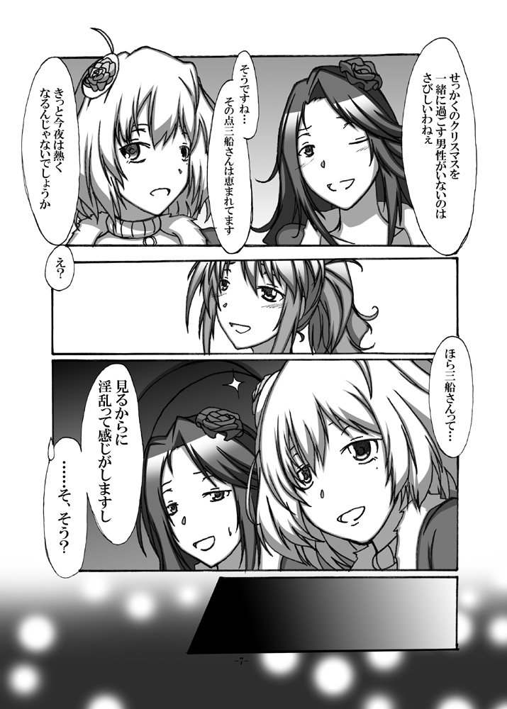 [STUDIO D-Suke (D-Suke)] With You (THE iDOLM@STER CINDERELLA GIRLS) [Digital] page 6 full
