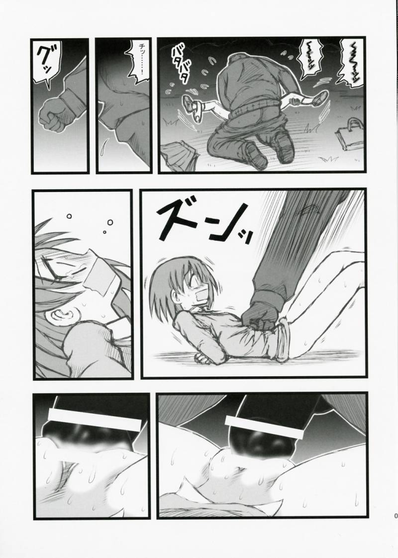 [Dai tadashi shoku (Nabeshima Mike)] Ryoujoku Haruhi no shin chara Sasaki-san J (The Melancholy of Haruhi Suzumiya) page 8 full