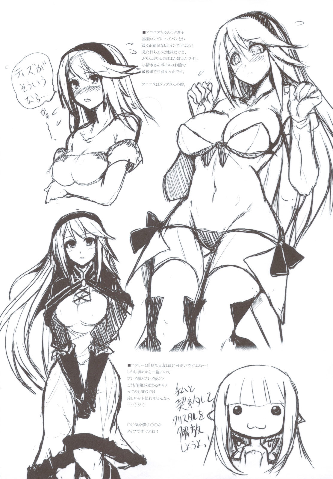 (C83) [Yo-Metdo (Yasakani An)] Kimi wa Boku no Kibou + Paper (Bravely Default) page 31 full
