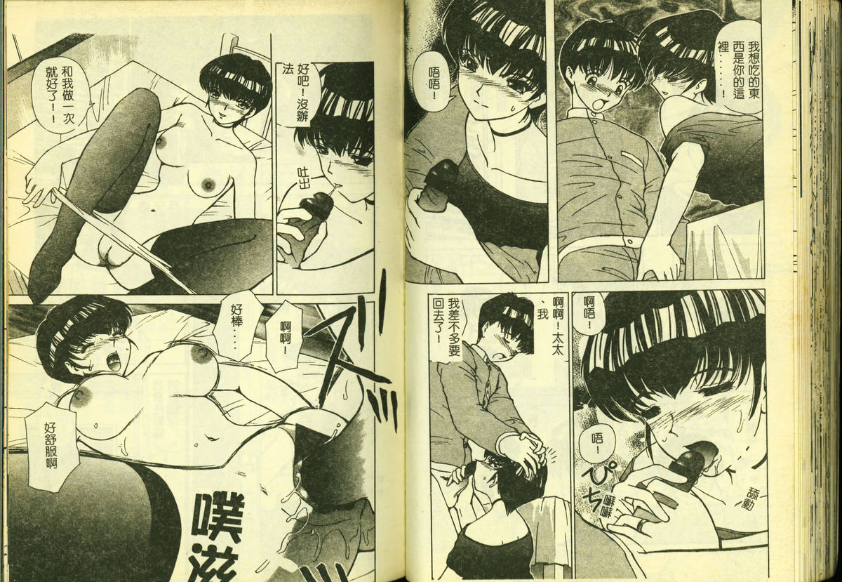 [Anthology] Ryoujoku Gakkou Vol. 3 [Chinese] page 54 full