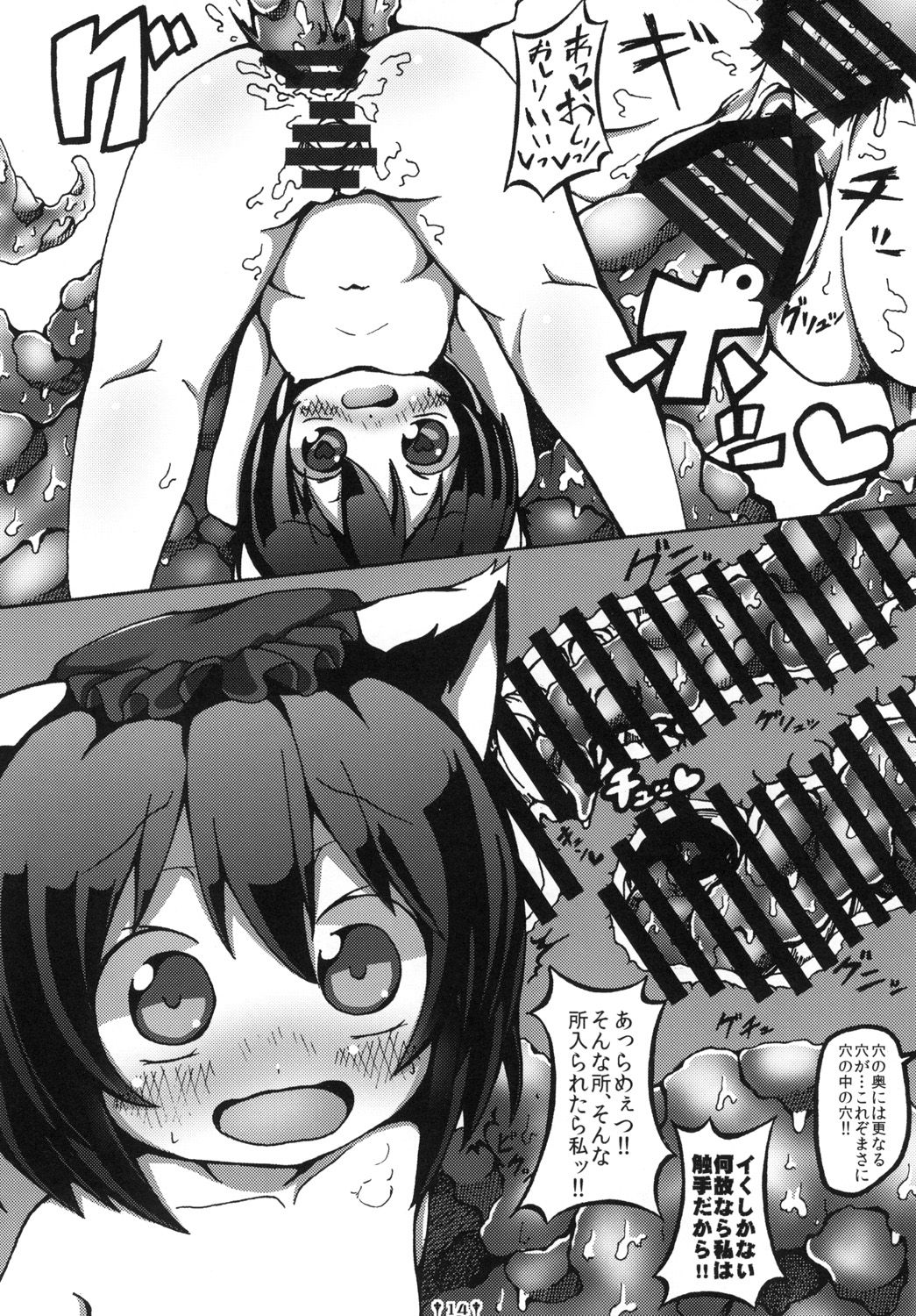 [Dying Kitchen Z (Kashipam, Mesousan)] Koto no Chishou (Touhou Project) [Digital] page 13 full