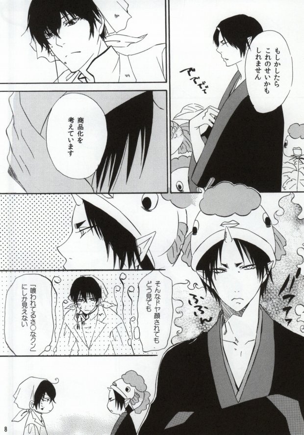 (Jigoku no Tomoshibi Nanba Ni) [Dilcissime (Sakonishi)] Omoi ga Koborete Todoku Mae ni (Hoozuki no Reitetsu) page 7 full