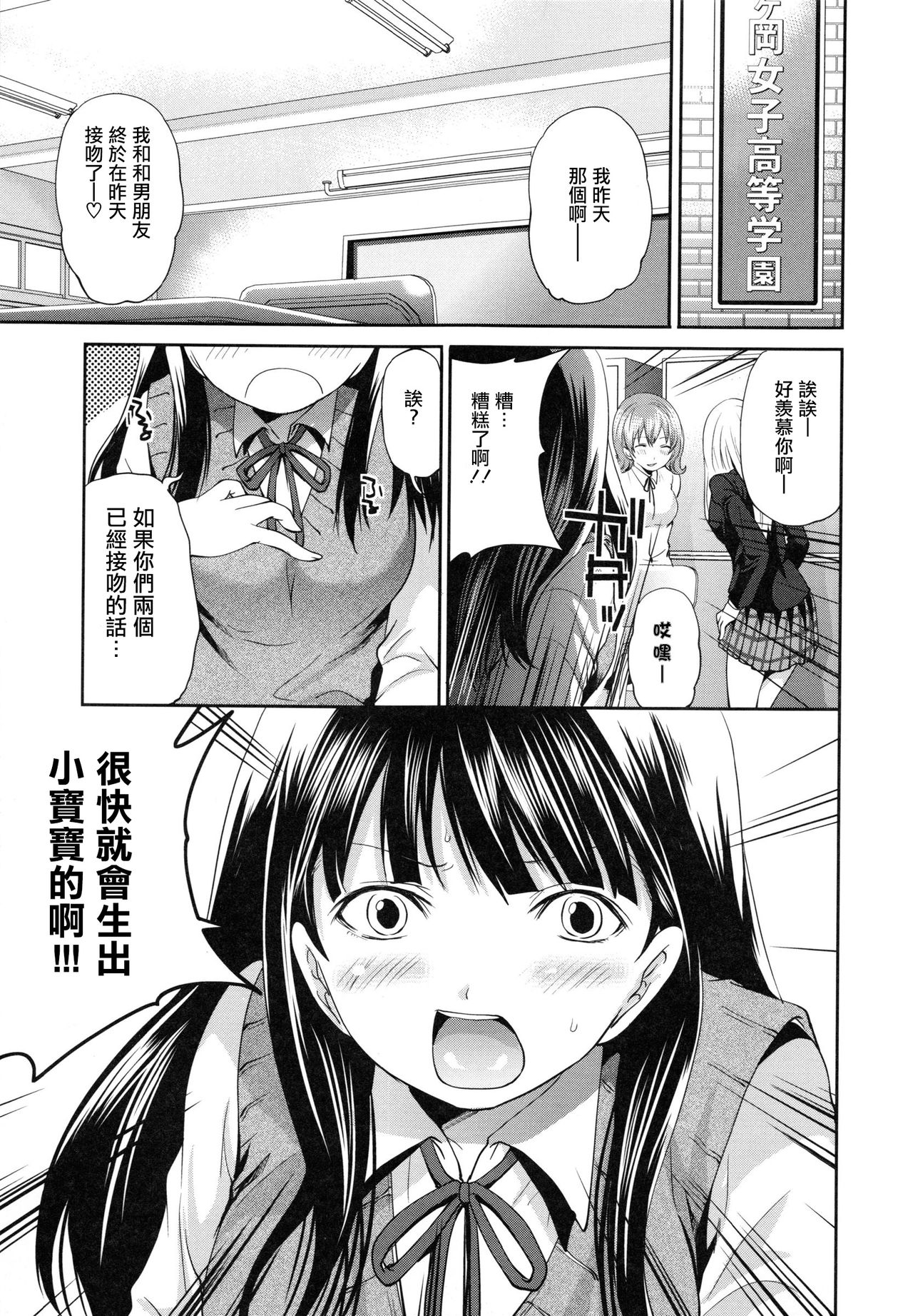 [Miyahara Ayumu] Tennen Ojou-sama to Nise Katekyou (Koi Iro Otome) [Chinese] [開坑快過射精蟻速劣質嵌字漢化組] page 5 full