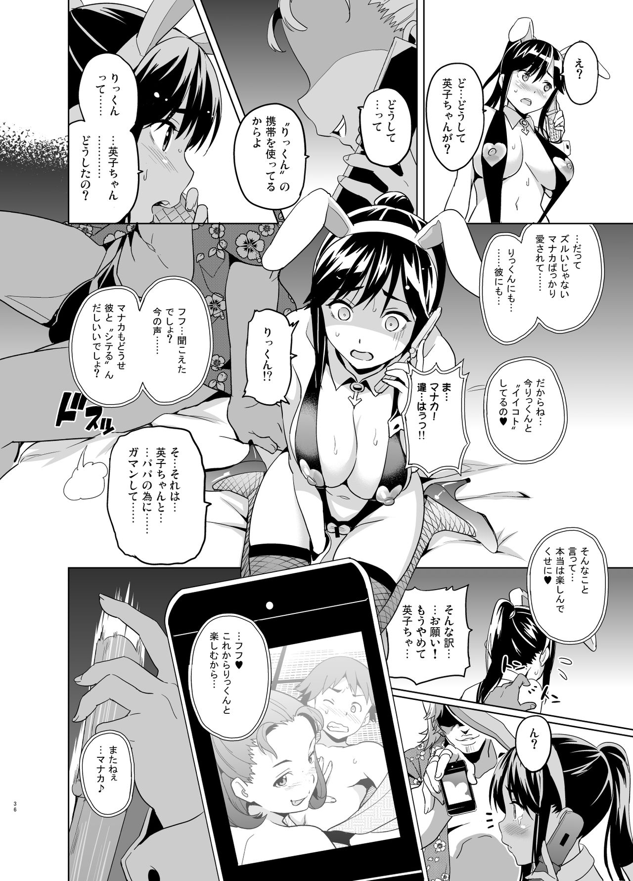 [Shinjugai (Takeda Hiromitsu)] Mana Tama Plus Soushuuhen (Love Plus) [Digital] page 31 full