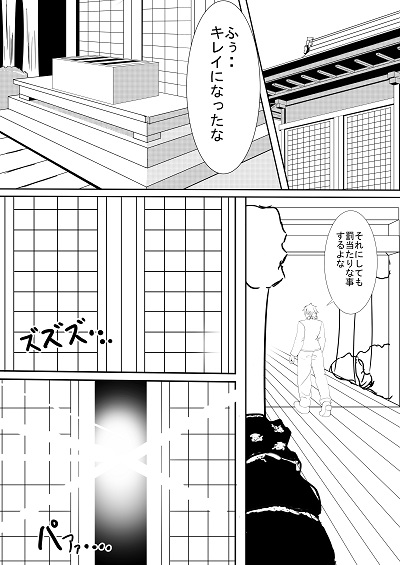 [Orange] お狐様の恩返し page 2 full