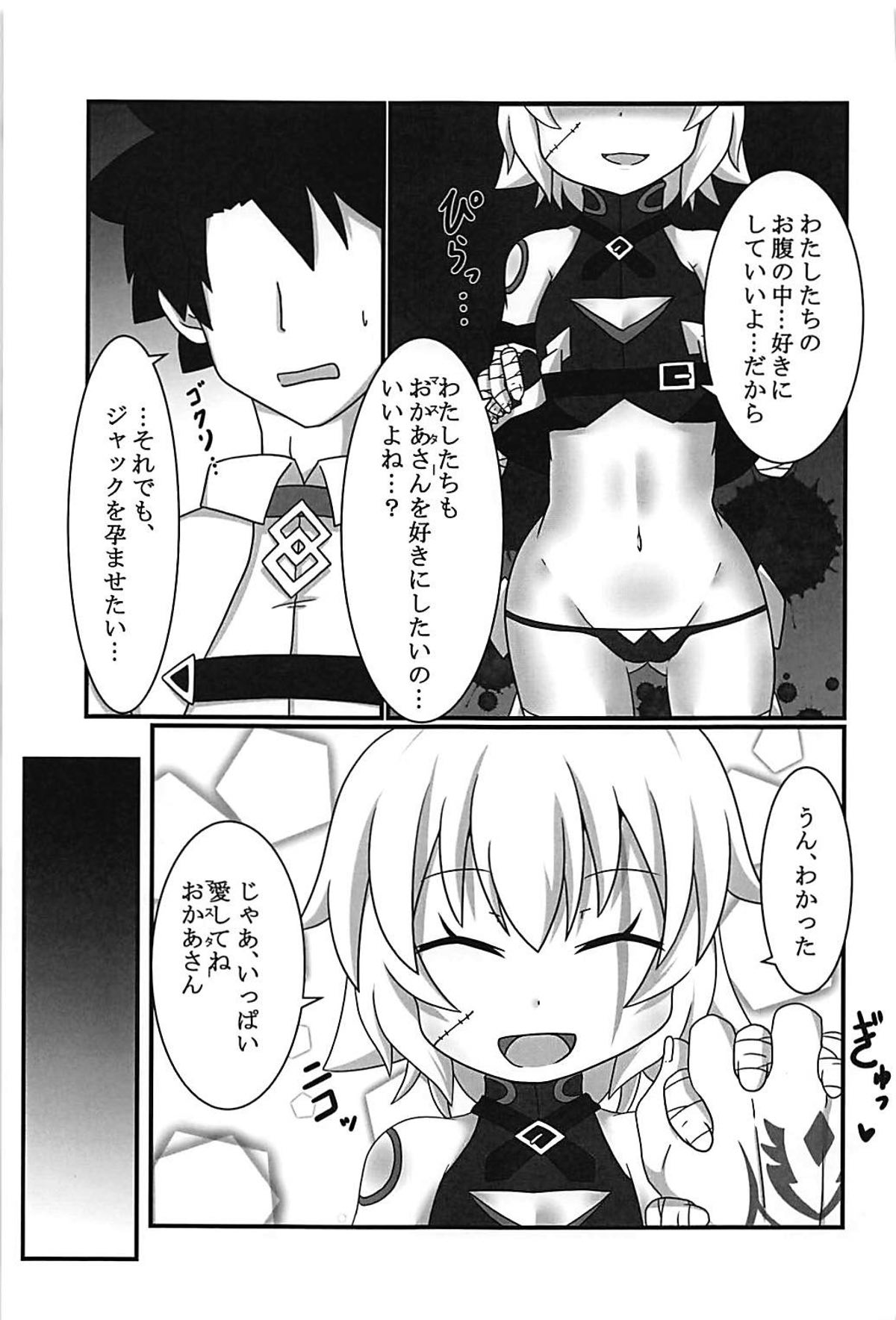 (C93) [Kemono no Nonomichi (Akatubon)] Jack-chan o Haramasetai! (Fate/Grand Order) page 14 full