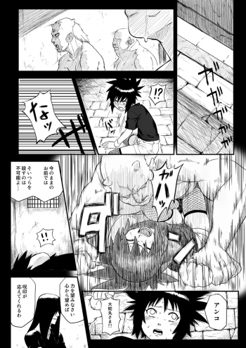 [Blue Syndrome (Yuasa)] Ninja Izonshou Vol. 4 (Naruto) - page 4