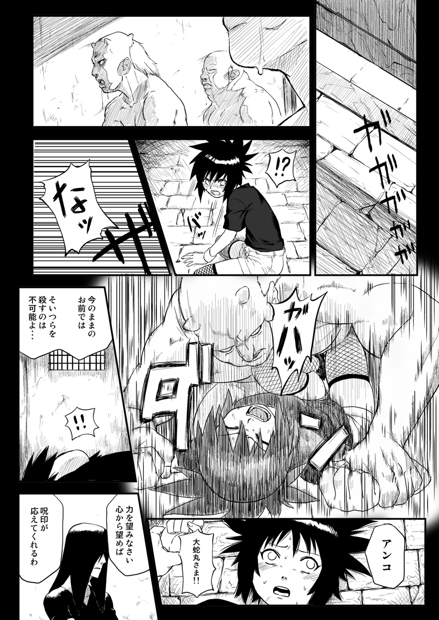 [Blue Syndrome (Yuasa)] Ninja Izonshou Vol. 4 (Naruto) page 4 full