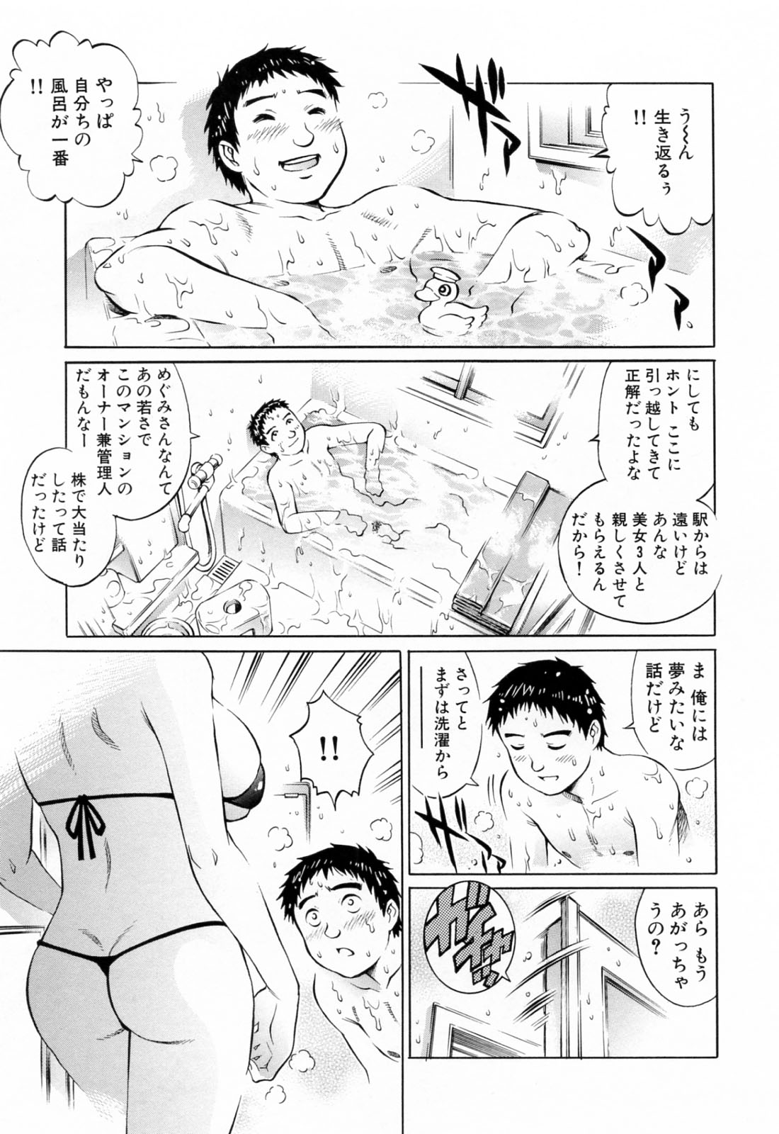 [Yanagawa Rio] Ero Tissue page 161 full