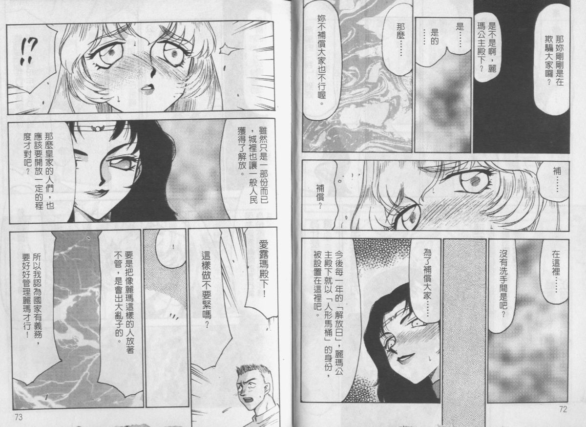 [Taira Hajime] Zeruda VS Shousaku [Chinese] page 36 full