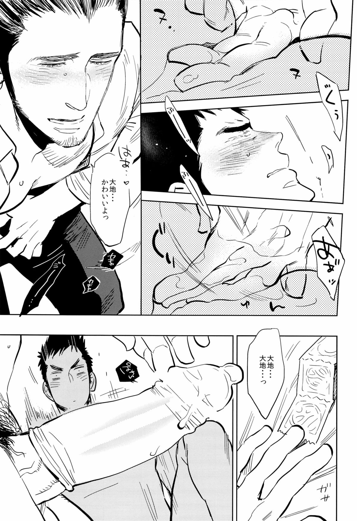 (SUPER22) [Junai Meringue-don (Kijima Hyougo‎)] yummy? (Haikyuu!!) page 25 full