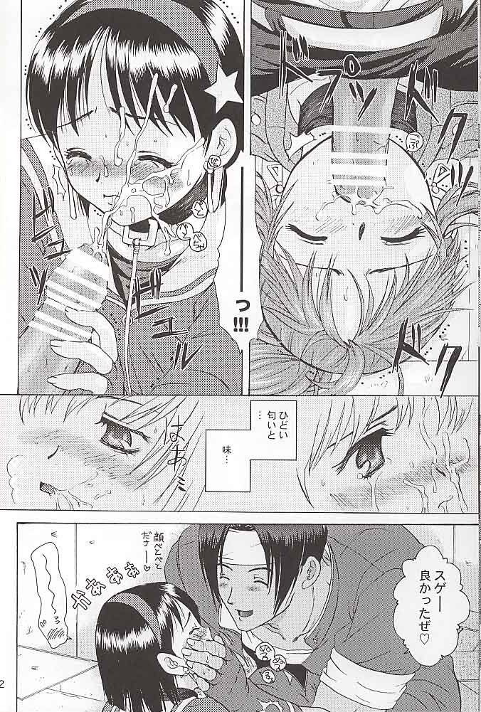 (C57) [Koala Machine (Tokiwata Miki)] Watashi no Hao o Kamanaide (King of Fighters) page 21 full