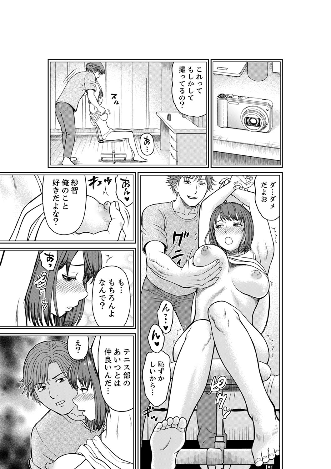 [Akiguchi Kojin] Yokkyuu Fuman na Karada de… Iku …! Watashi no Yowai Toko, Zenbu Shiri Tsukushi teru Moto Kare ga… [Kanzenban] page 35 full