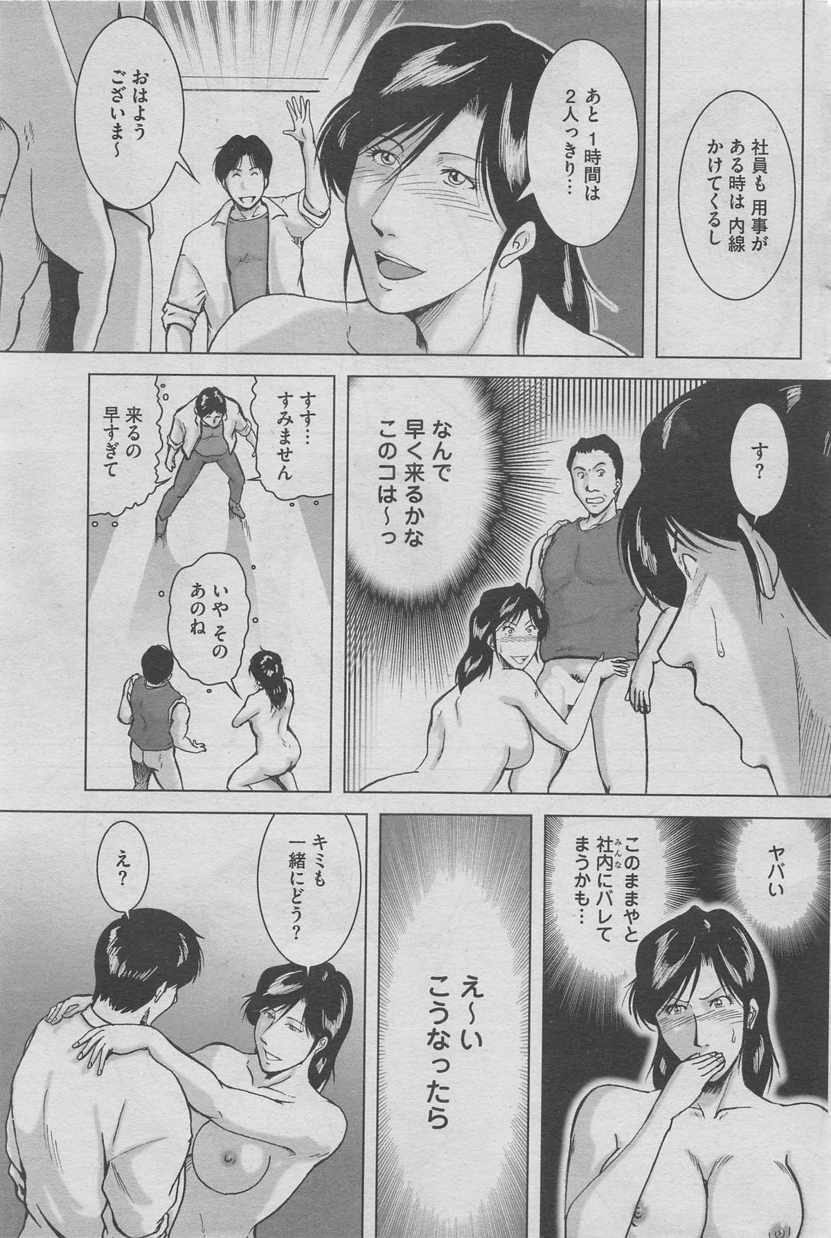 Hontou ni Atta Midara na Hanashi 2012-11 [Incomplete] page 125 full