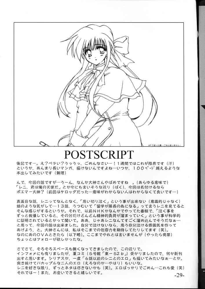 [A.L.C (Kannazuki Nemu)] Super Lovers (Sakura Taisen 2 ~Kimi, Shinitamou koto Nakare~) page 28 full