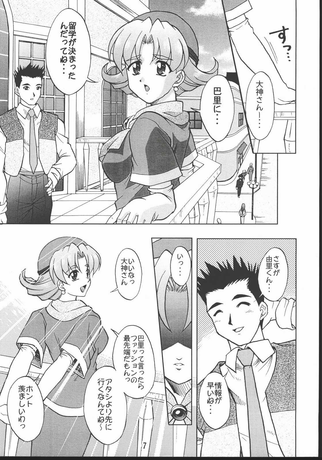 [Double Branch (Mimikaki)] Otome-tachi no Koiuta Hachi (Sakura Taisen) page 6 full