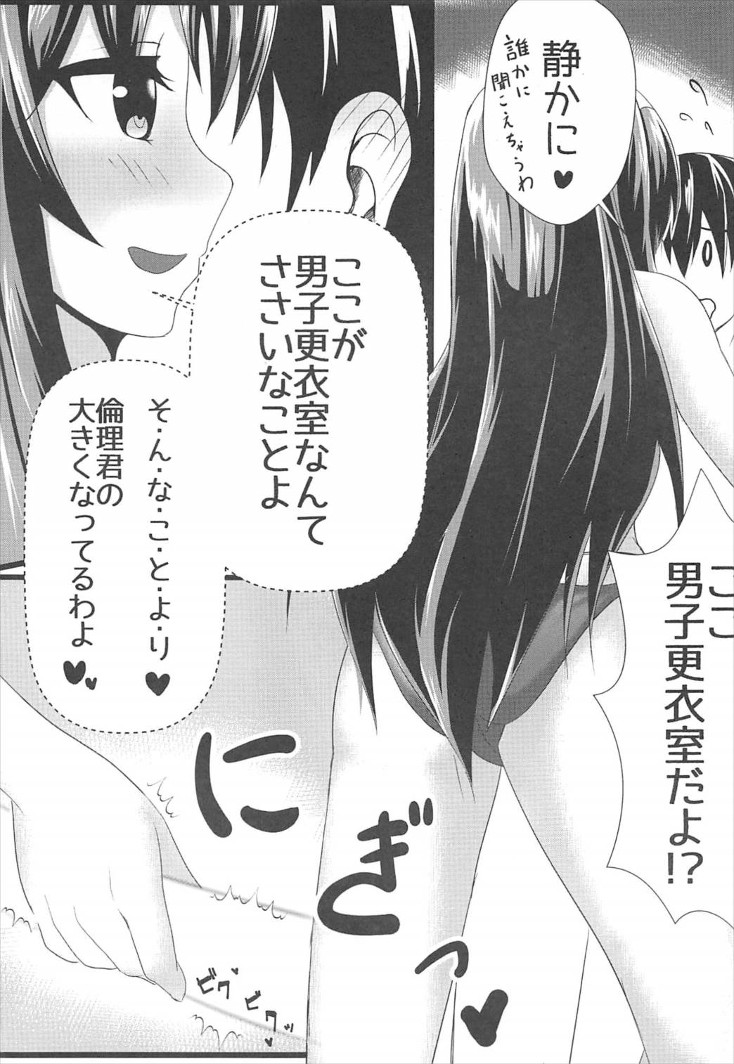 (C92) [Sora no Sakura (Sorami Sio)] Motto Utaha Senpai to (Saenai Heroine no Sodatekata) page 8 full