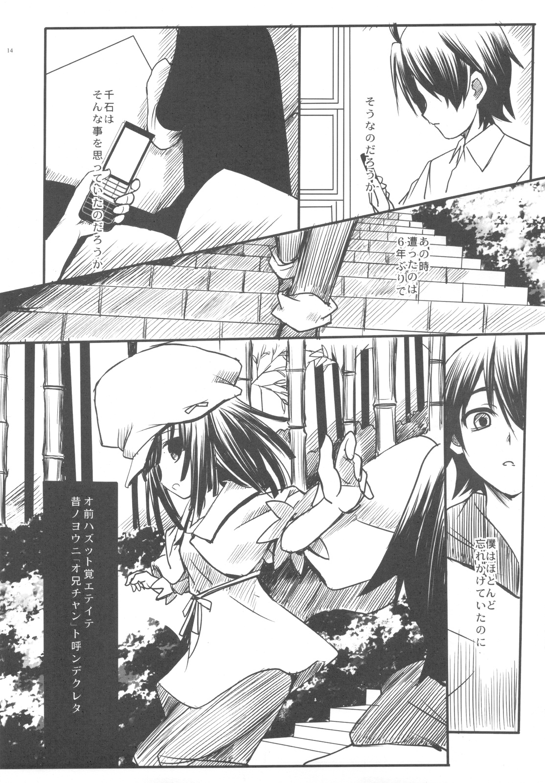 (C77) [R-WORKS] SENGOKU FROG (Ue) (Bakemonogatari) page 14 full