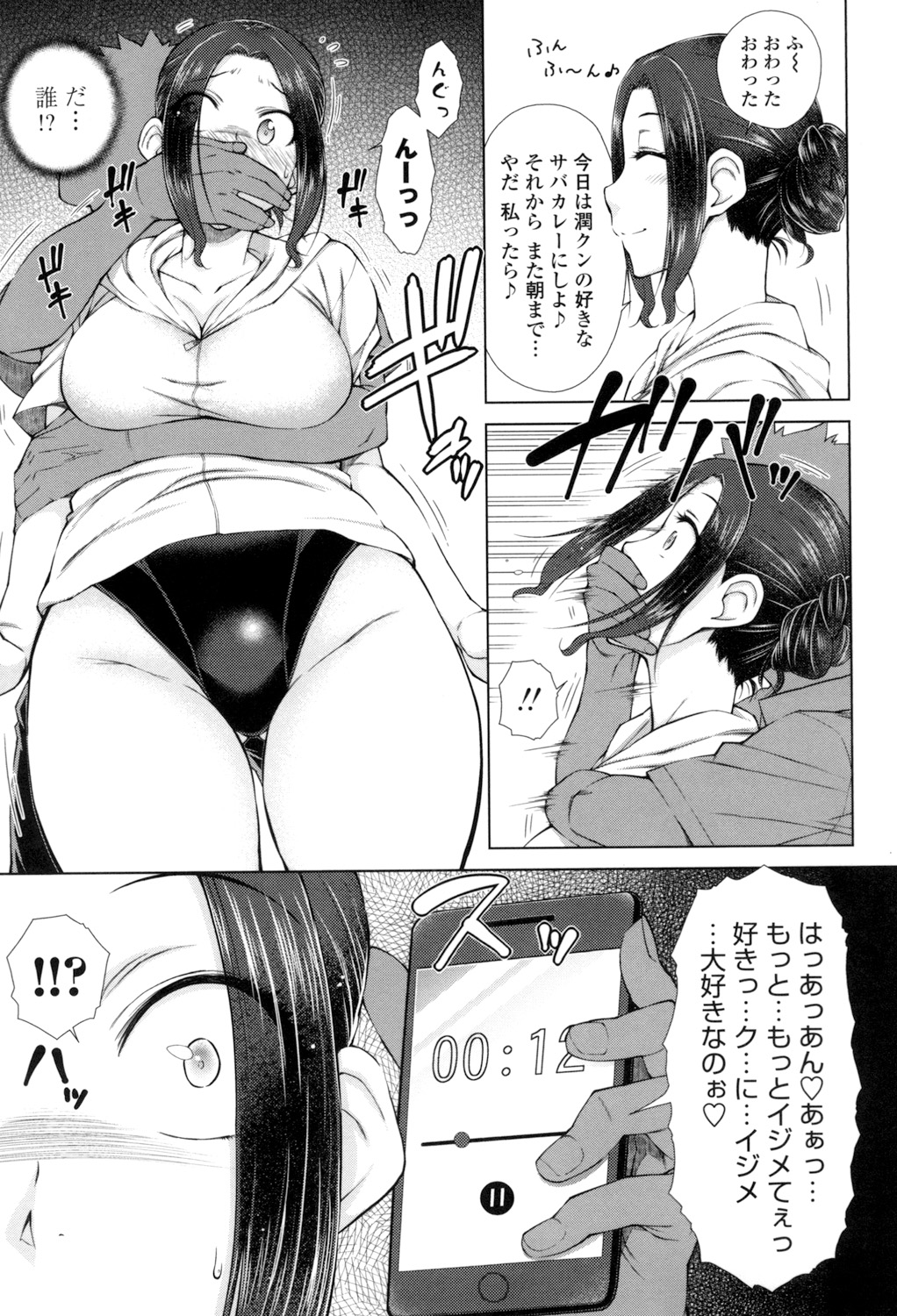 [Igarashi Shouno] ○○○ Suki na Boku no Yome ga Onna Kyoushi na Ken [Digital] page 28 full