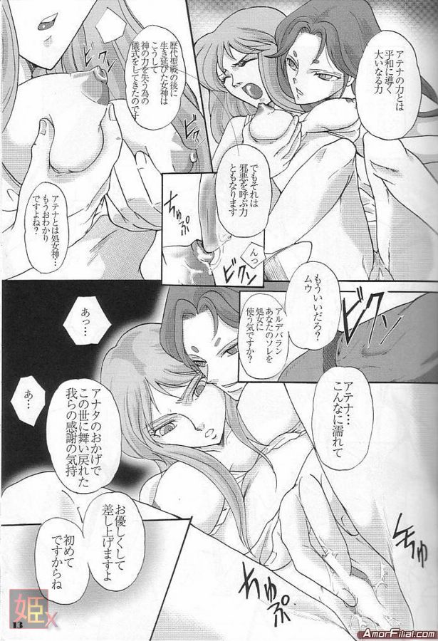 [Momoiro-Rip (Sugar Milk)] Gardenia (Saint Seiya) page 12 full