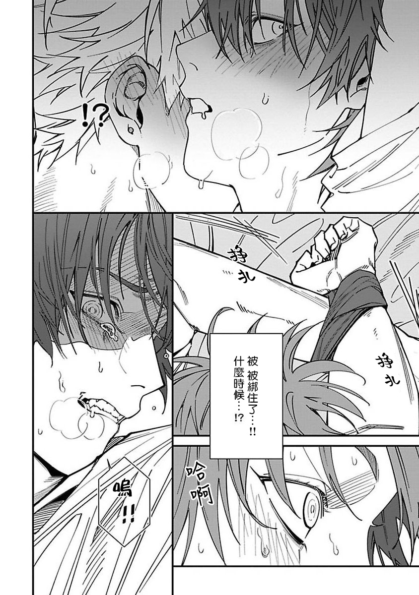 [Nagisa Eiji] Kabukichou Bad Trip | 歌舞伎町 Bad Trip Ch. 1-3 [Chinese] [拾荒者汉化组] [Digital] page 55 full