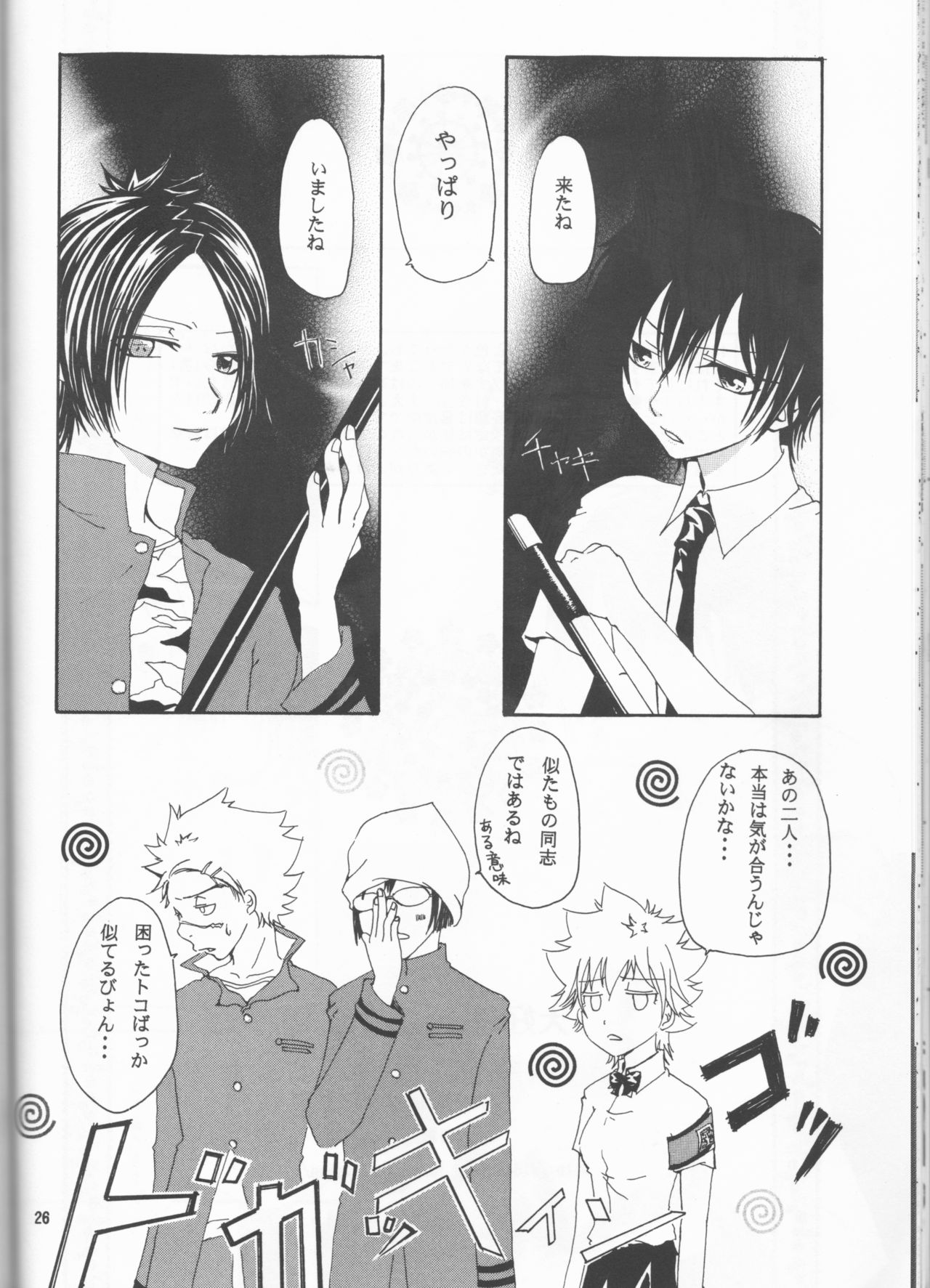 [Tasogare hakubutsukan(Shù yuè qǐ)] Daisukina no wa daredesu ka? (Katekyoo Hitman REBORN!) page 26 full