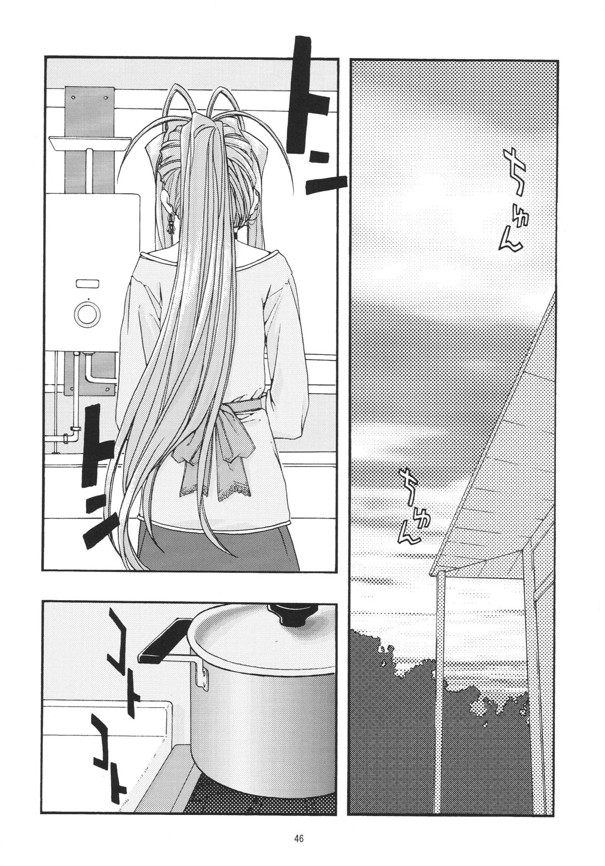 [sandglass (Uyuu Atsuno)] Ao 1-3 | Blue 1-3 (Ah! My Goddess) [English] [SaHa] page 46 full