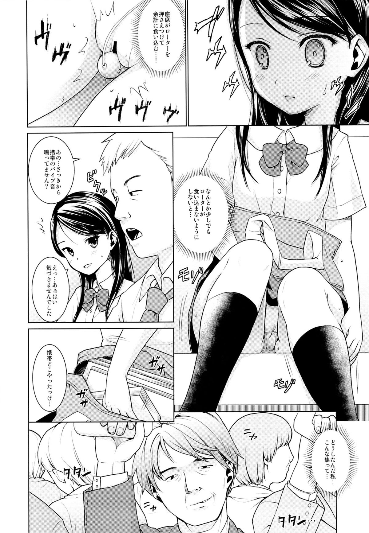 (SC65) [F Taku (Anma)] Oyako Chikan Densha 1 page 9 full