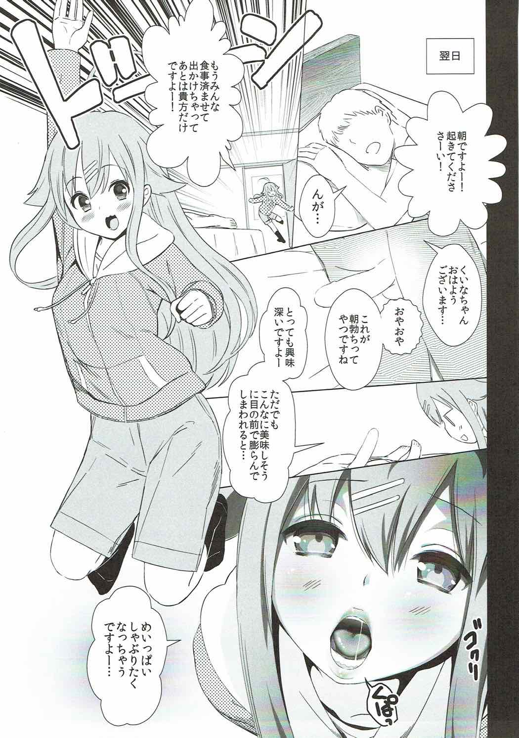 (C92) [TAKE3 (Takemitz)] Hitotose ni Youkoso (Hinako Note) page 16 full