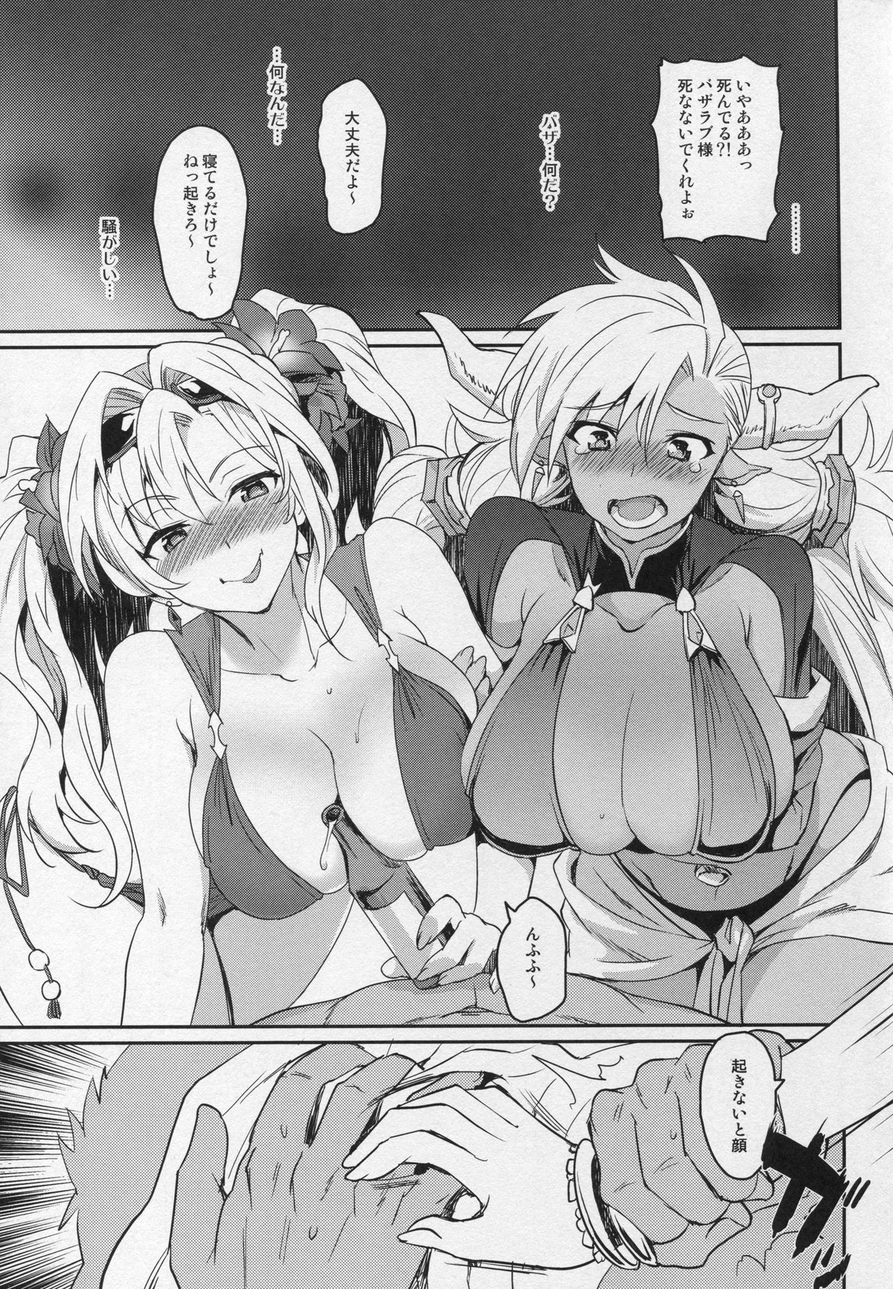 (C91) [Kitsune (Tachikawa Negoro)] Vasera-bu! (Granblue Fantasy) page 6 full