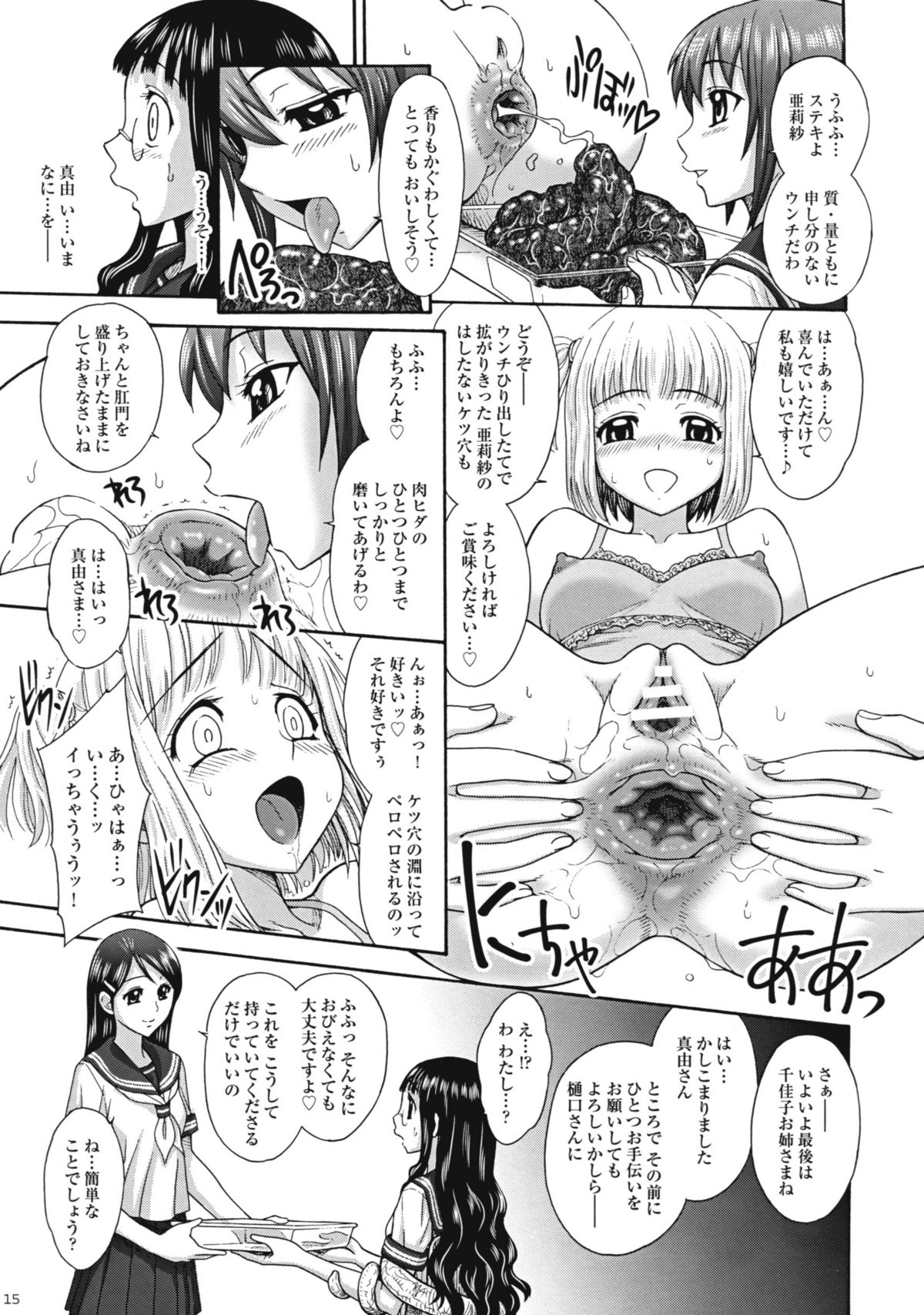 (C79) [Jam Kingdom (Jam Ouji)] Uruwashiki Hijoku no Houkago page 14 full