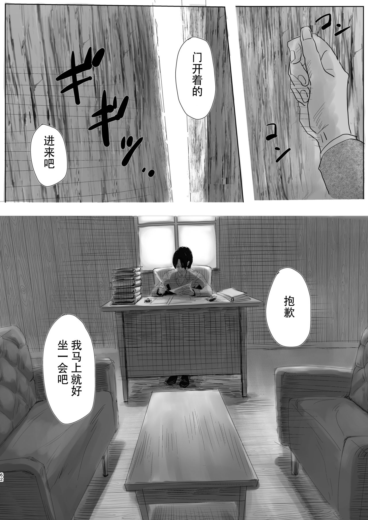 (Dai 14 Kai Hekigai Chousa Haku) [CHO-RYU (siomi)] Dokuyaku (Shingeki no Kyojin) [Chinese] [真冬自汉化] page 60 full