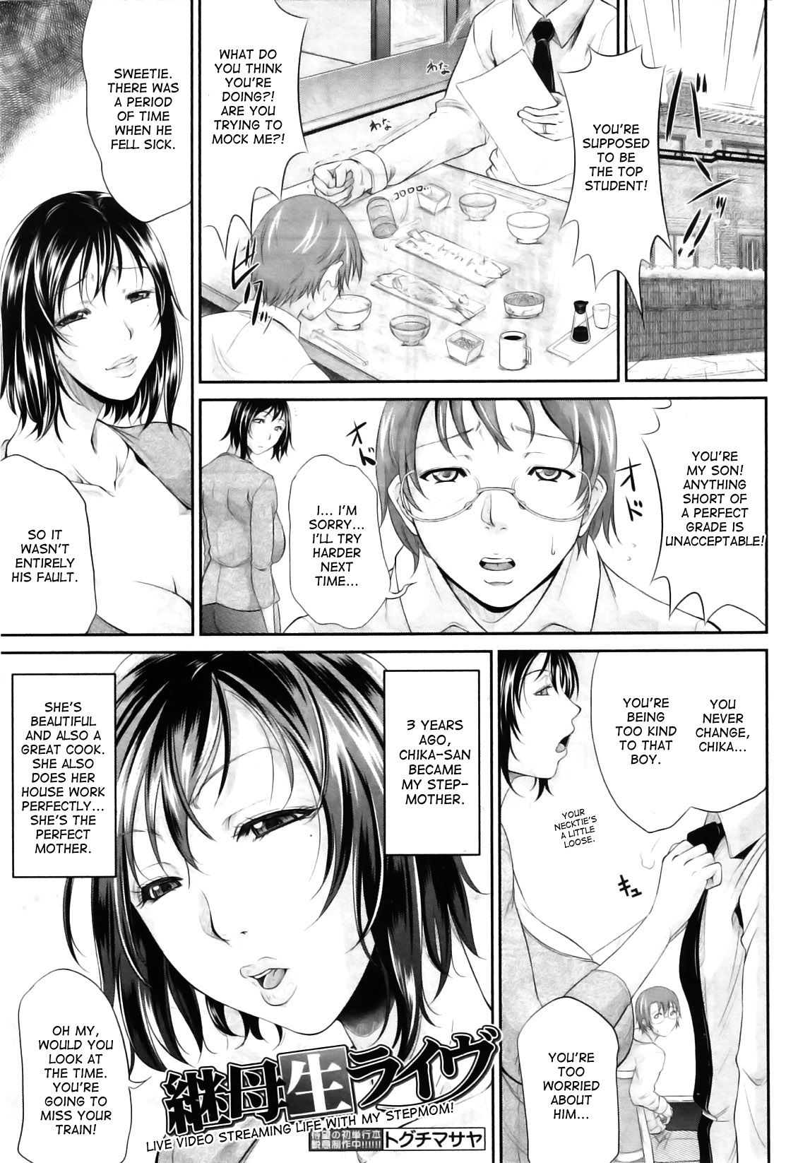 [Toguchi Masya] Live Video Streaming Life With My Stepmom [English] [desudesu] page 6 full