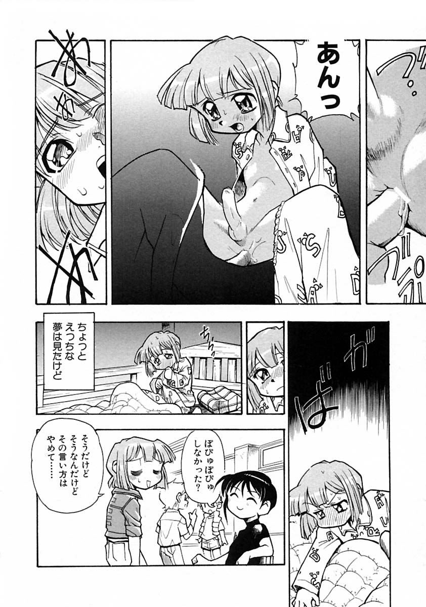 [Anthology] Shounen Ai no Bigaku V The Seitsuu page 16 full