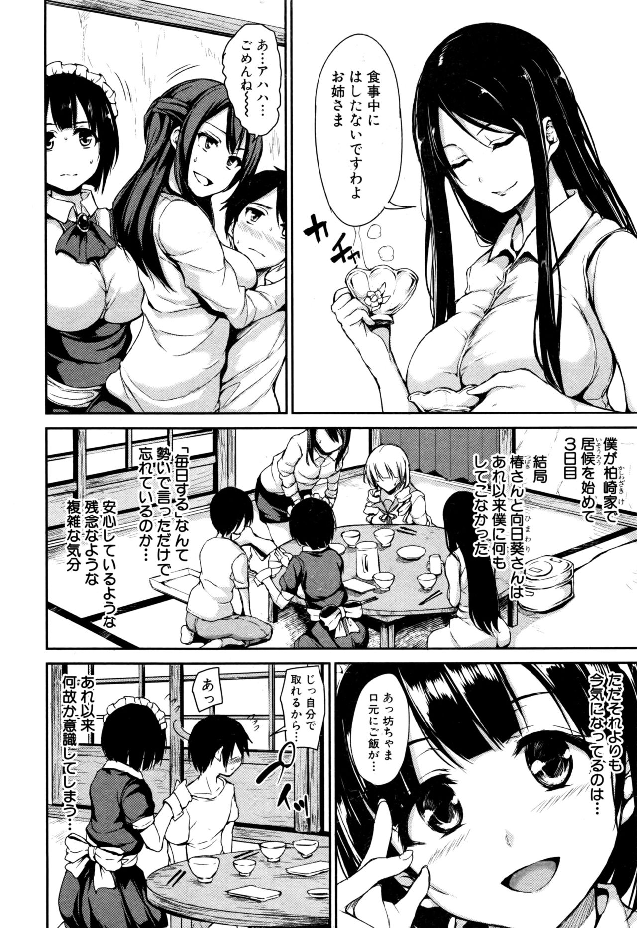 [Tachibana Omina] Fudeoro Sisters Ch.1-2 page 40 full