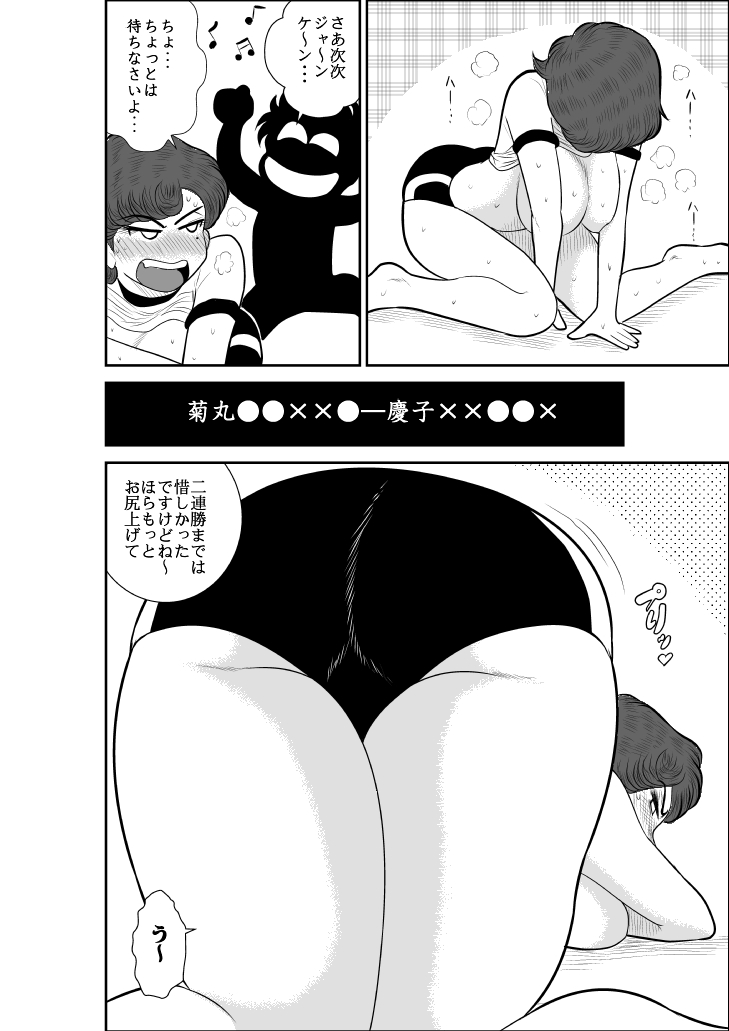 [FAKE An] Heart no Yume 3 Nurenure, Amayadori no Maki (Heart Catch Izumi-chan) [Digital] page 28 full