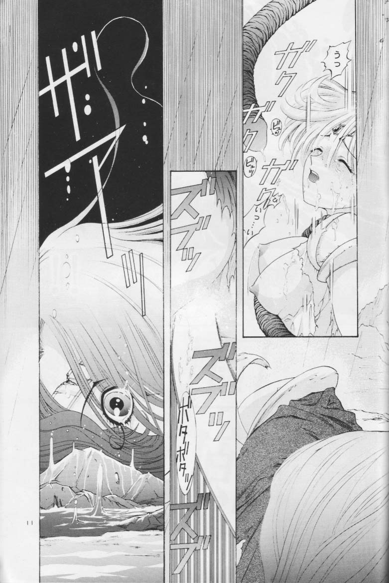 (CR17) [Urawa Anime Festa (Various)] Mizu no Kairou (Bishoujo Senshi Sailor Moon) page 10 full