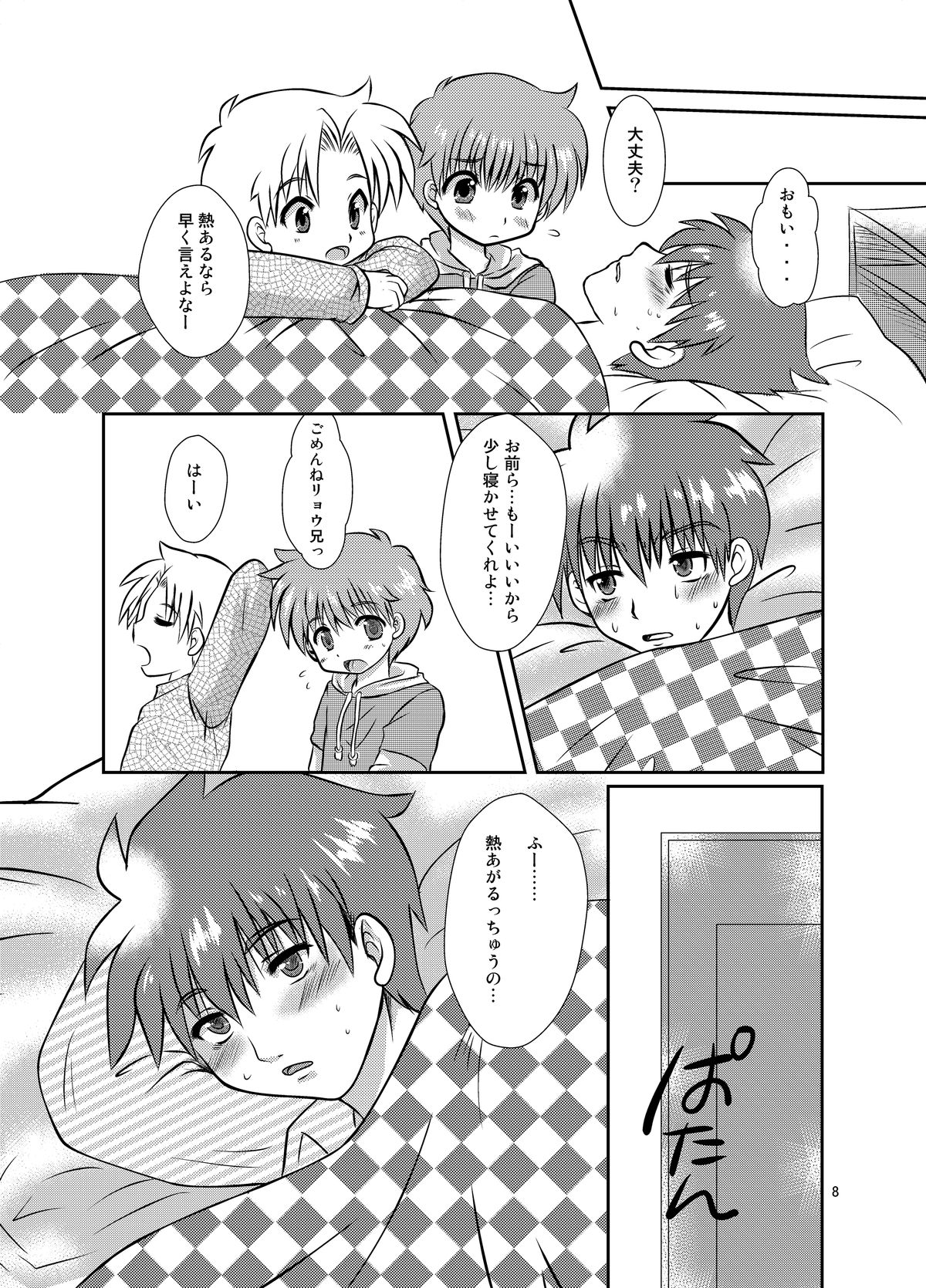 [Happydrop (Minase Sizuku)] One More Time! Side B [Digital] page 34 full
