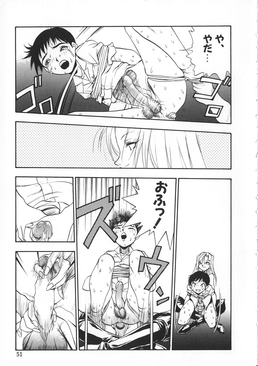 [Yugawara Atami] Migite no Megami-sama page 51 full