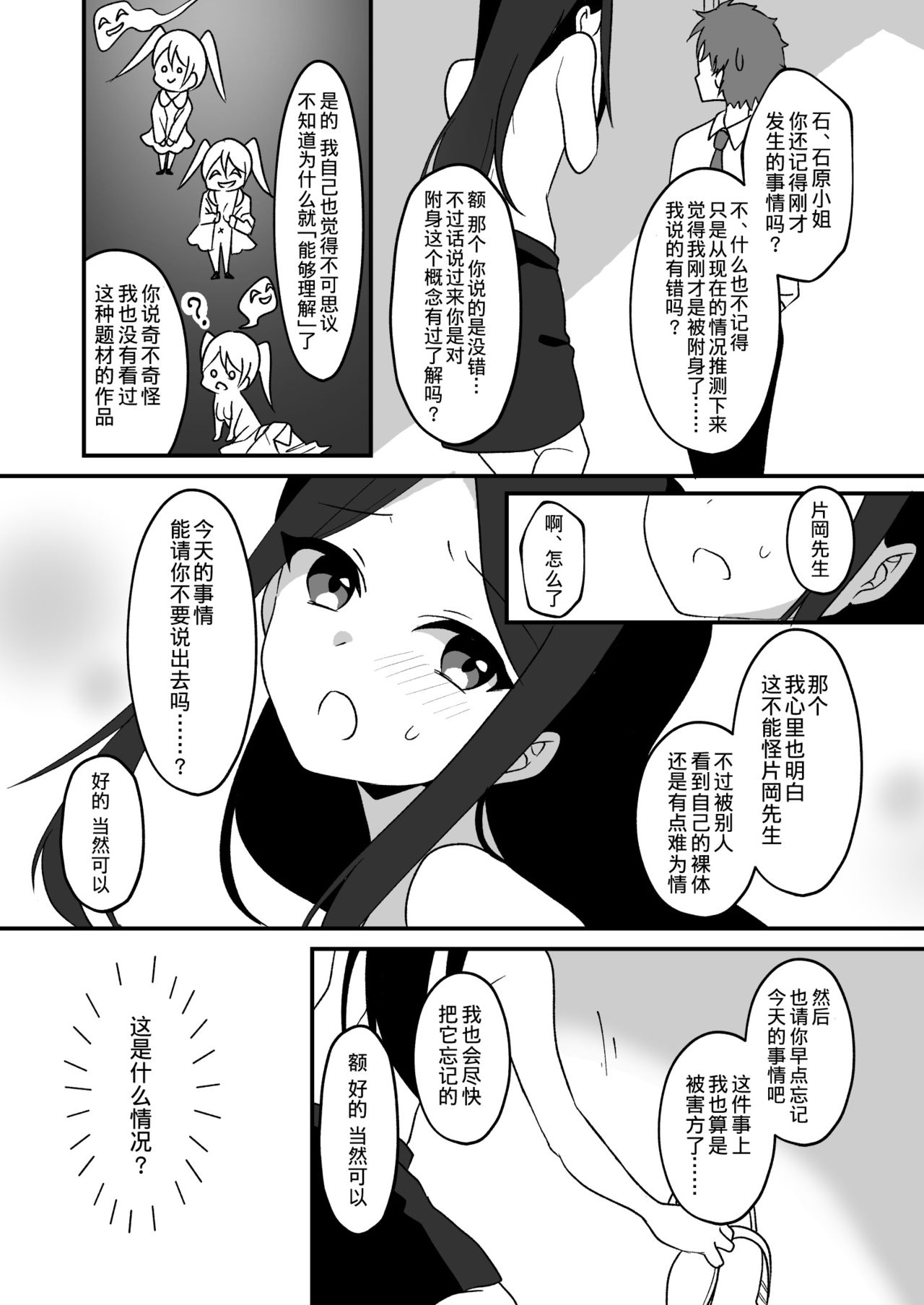 [hyoui lover(yaasama、hyouisukinohito)] hyouitomodachi [Chinese] [熊崎玉子汉化组] [KUMAZAKI] [Digital] page 14 full