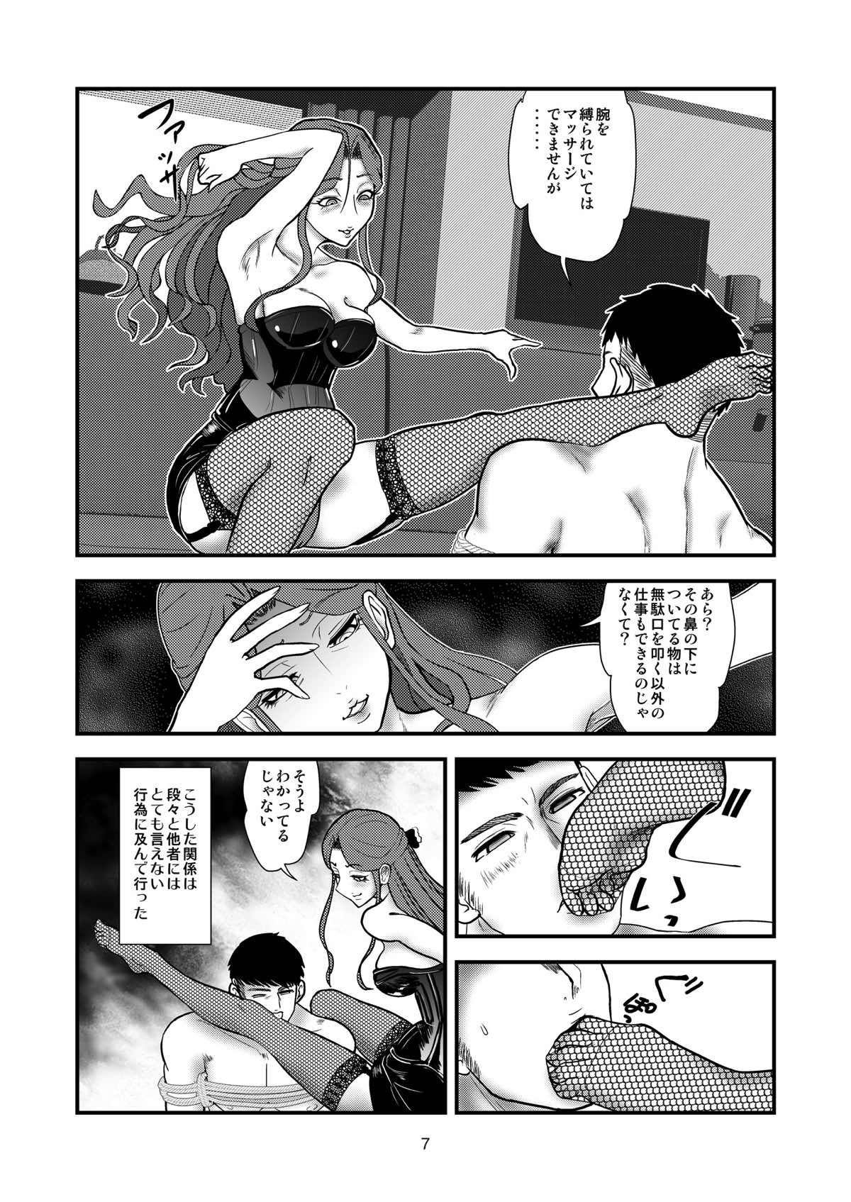 (C93) [Kabaya (Kabaya Kosuke)] Tokiko-sama o Ushiro kara (THE IDOLM@STER CINDERELLA GIRLS) page 6 full