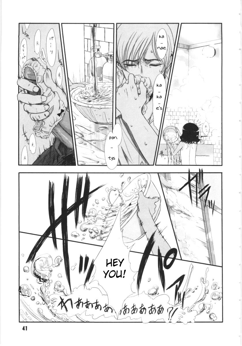 [Sasahara Yuuki] Kowagari × Tsuyogari | Timid x Courageous [English] [YQII] page 3 full
