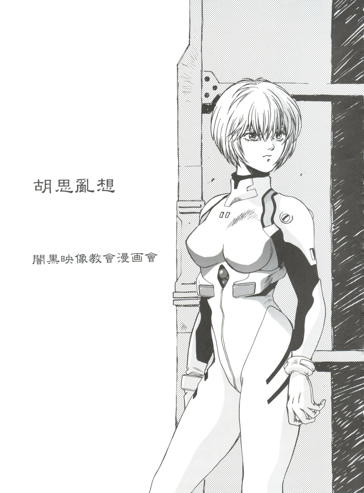 (C51) [ALPS (Various)] Look Out 36 (Various) page 32 full