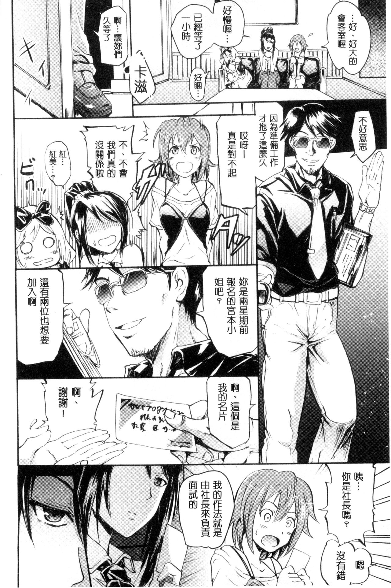 [Yokoyama Naoki] Siren ~Kyousei Saimin Keitai~ [Chinese] page 76 full