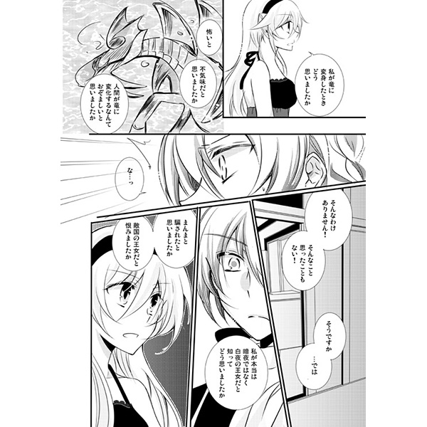 [Kagamichaya (Tokio)] 俺の主が王女で恋人で控えめに言って超愛してる!( Fire Emblem fates)sample page 3 full