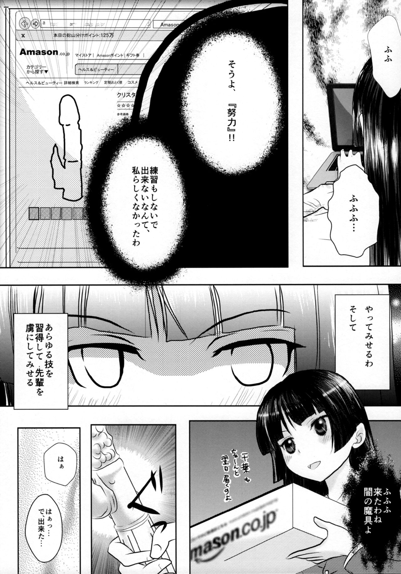 (SC61) [Sisui Sisters (Sisui Kyouko)] Kuroneko (Ore no Imouto ga Konna ni Kawaii Wake ga Nai) page 11 full