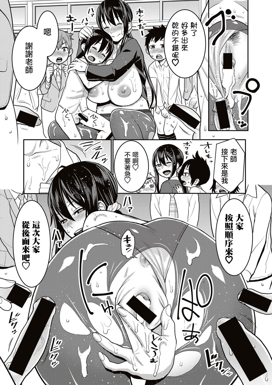 [Agata] Yarisugi Seikyouiku! ~Hentai Onna Kyoushi Kikiippatsu~ (COMIC Shingeki 2017-05) [Chinese] [沒有漢化] [Digital] page 20 full