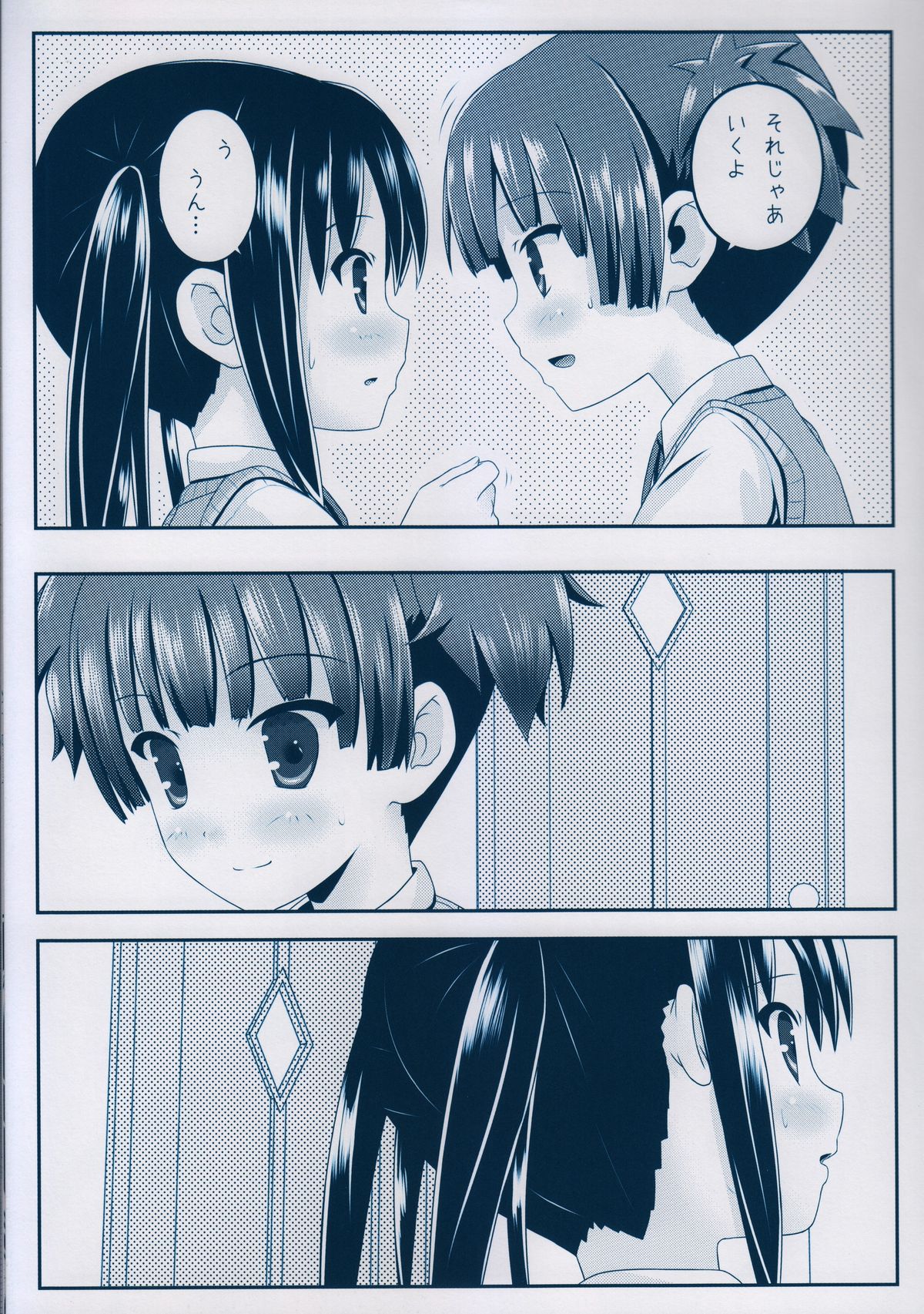 (C81) [milkberry (Kisaragi Miyu)] Girls’ Talk (K-ON!) page 12 full