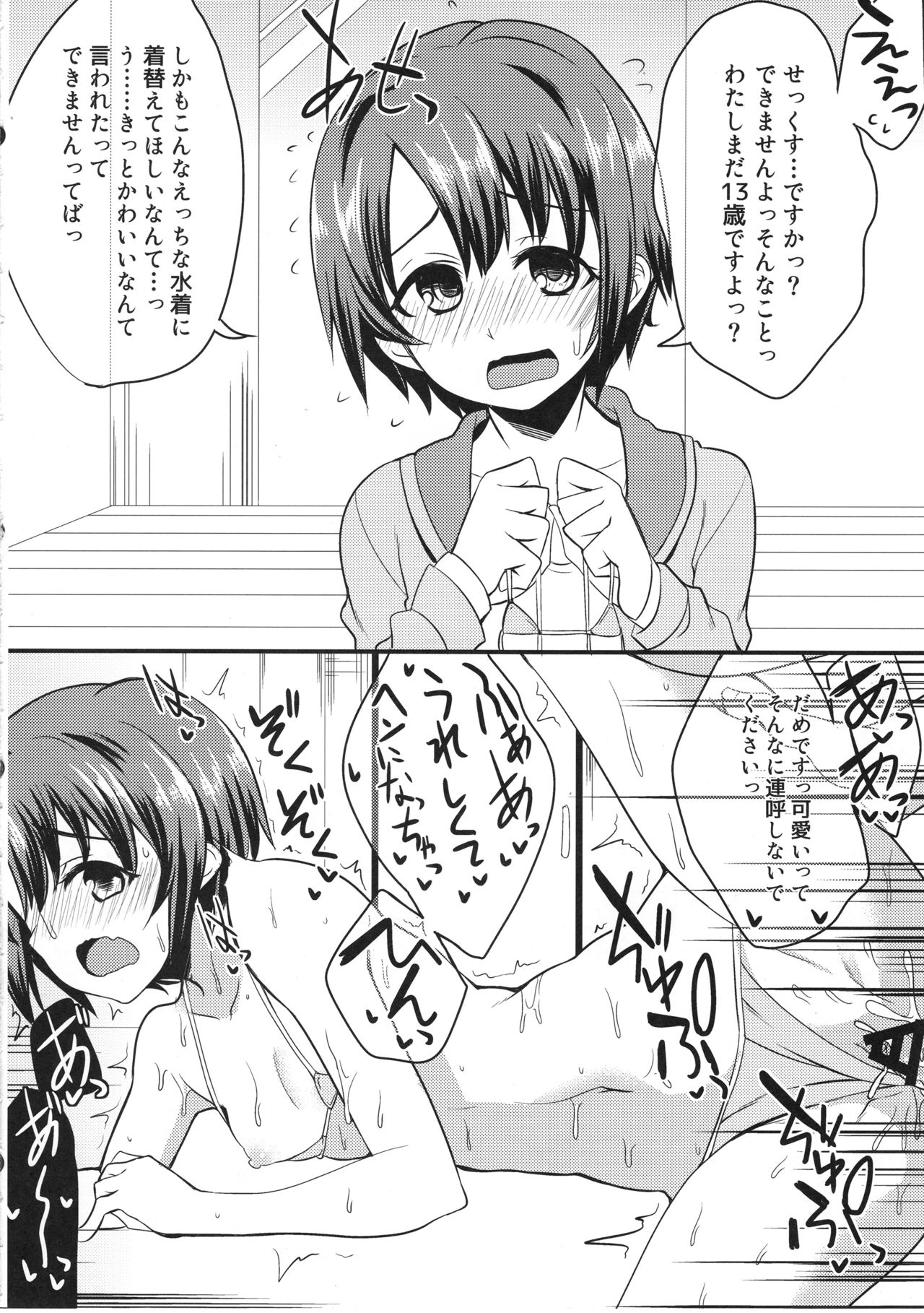 (Utahime Teien 10) [Ryuukakusan Nodoame (Gokubuto Mayuge)] Idol ga Sokuochi Nikoma Suru Hon. Plus Alpha (THE IDOLM@STER CINDERELLA GIRLS) page 7 full